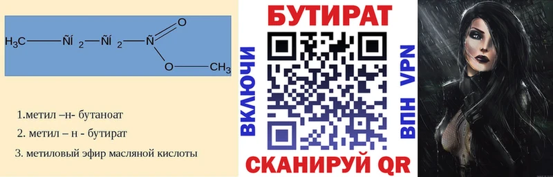 БУТИРАТ Butirat  Лахденпохья 