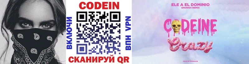 купить наркотики сайты Лахденпохья Codein Purple Drank